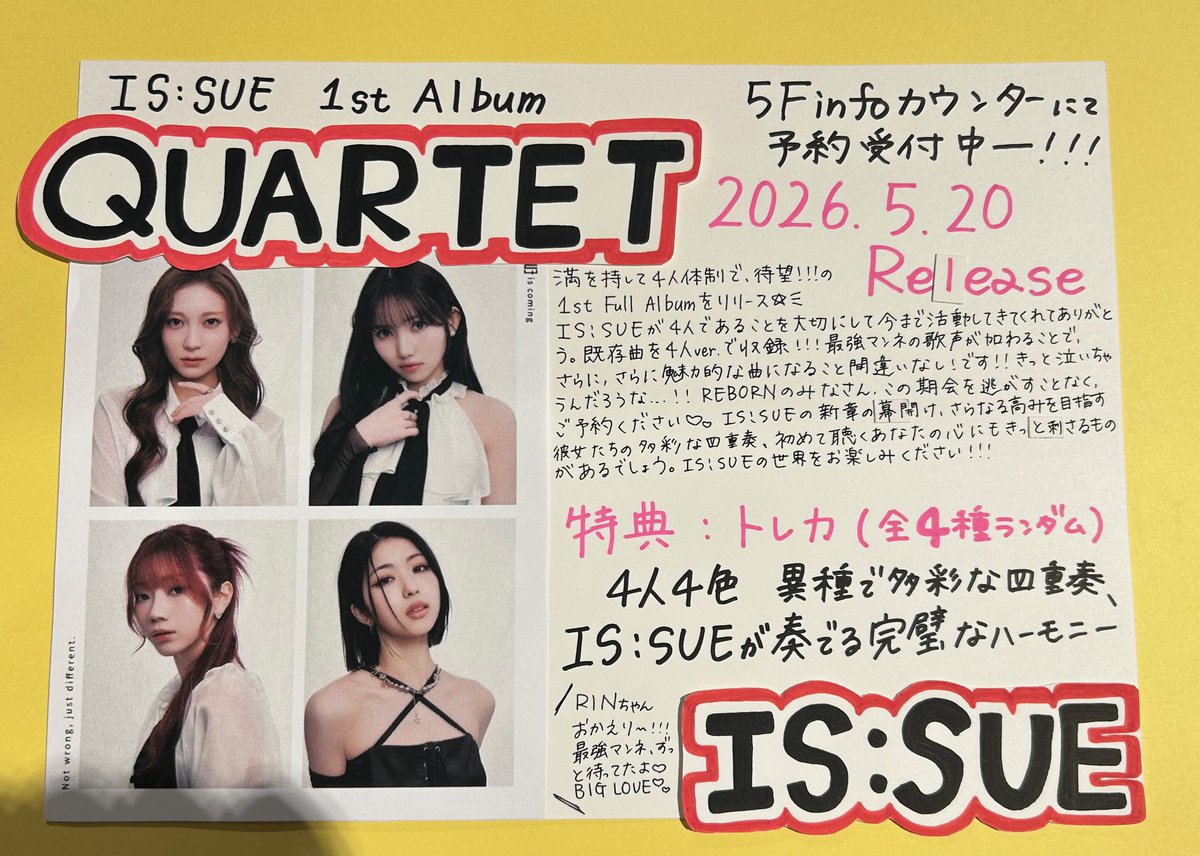 タワ渋ISSUE】 ⋆ ˚｡⋆୨୧˚ ₊˚⊹ ♡ ⊹ ˚ ₊˚ ୨୧