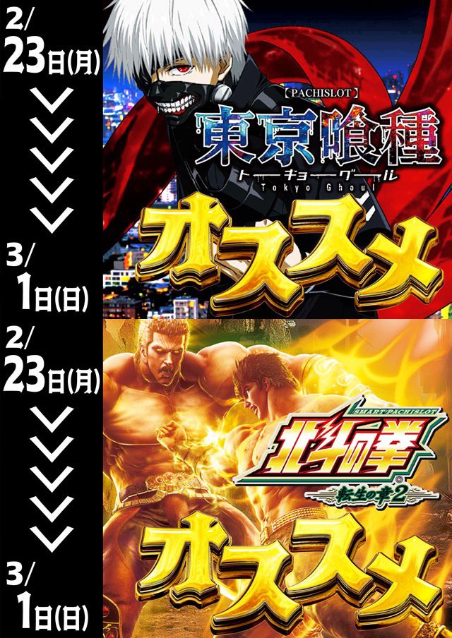 2月27日(金)気になる 🐏GOLD CONCORDE富士 ✔️GOLDEN AGE Ⅱ ✔️ぱち