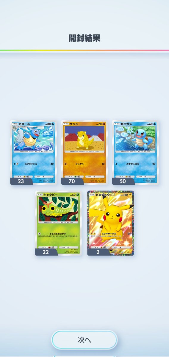 そうだけど、そうじゃない❗ #ポケポケ