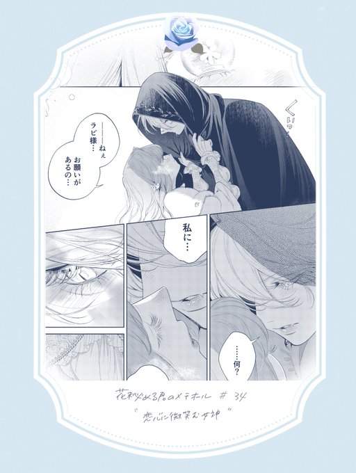 珠森ベティ🌹花メテ✩⡱(@b_etty01tm) さんのマンガ一覧 | ツイコミ(仮)