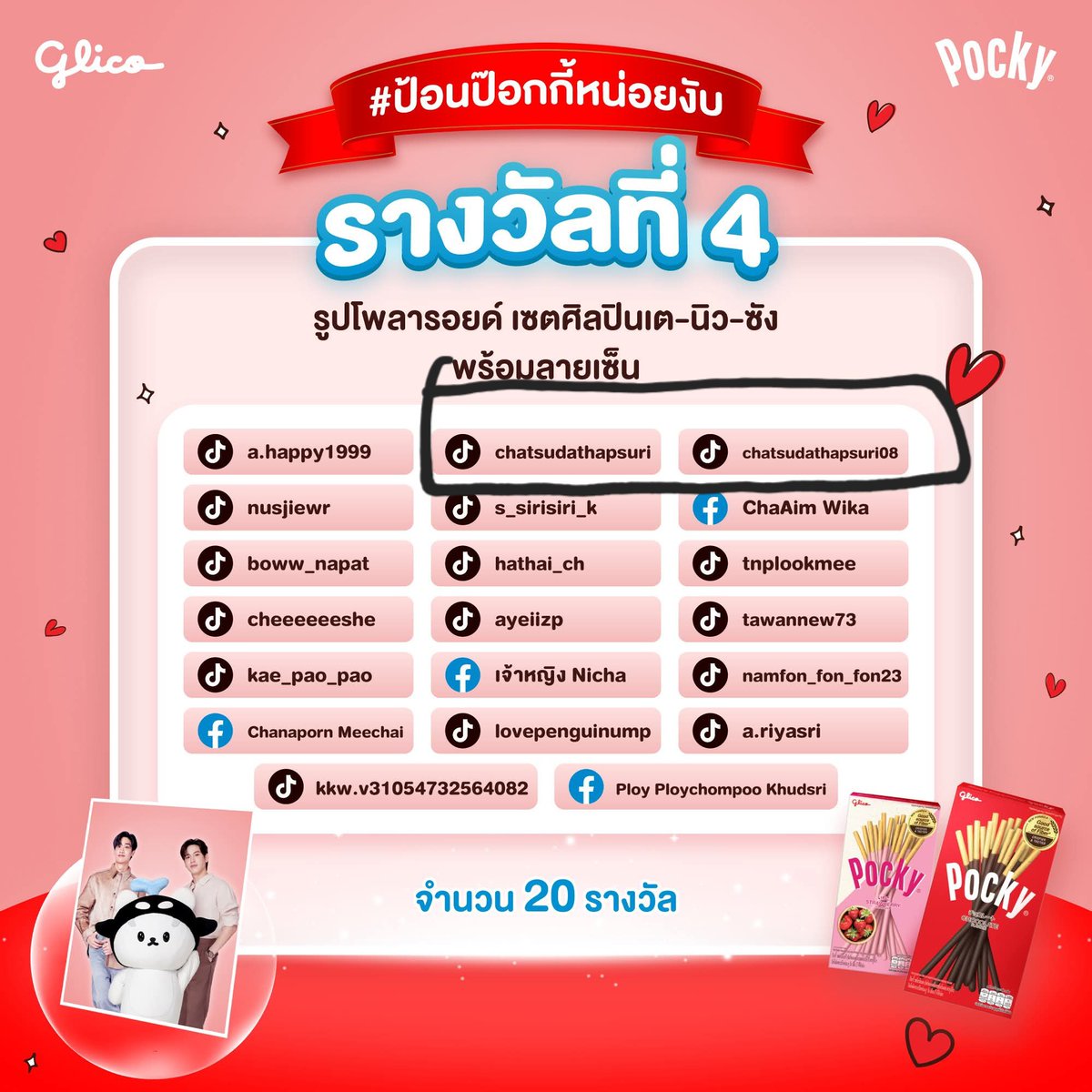 ปึ้งงเลยยไหมมหล่ะะะะ555555 2แอคคคไปเลยดิ่ 
#PolcaFamMeeting