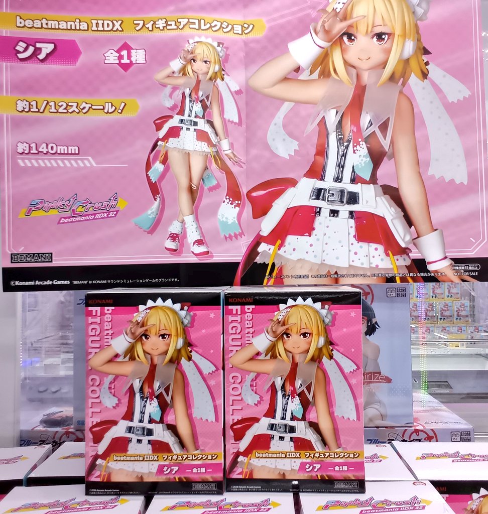 プライズ情報】 beatmania IIDX フィギュアコレクション シア 入荷しま