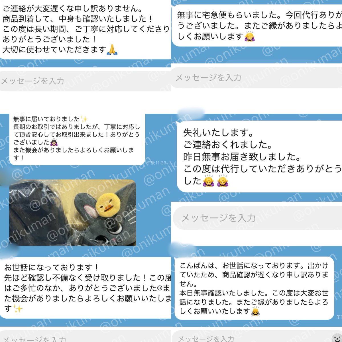 oniku/代行,共同購入,댈구 tweet media