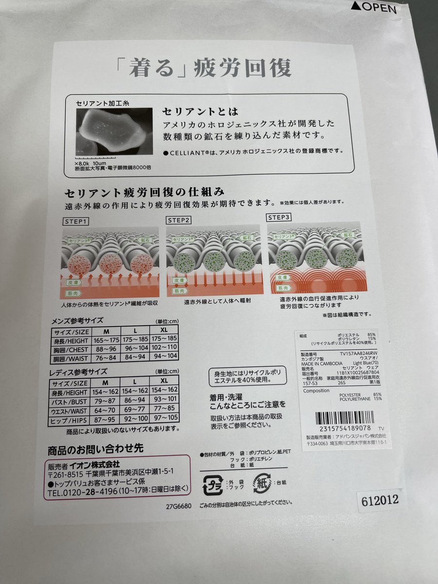 Had4Lbj's tweet photo. 随分長く品切れしてて入荷の連絡がきました😊
EX ｾﾘｱﾝﾄは医療機器とうたってるけど 効果はどうかしら
こちらも試してみます
肌触りはサラッとして気持ち良い♡✨ Sが無くてMにしたら ぶっかぶか🤣

#イオン
#EXCELLANT
#家庭用遠赤外線血行促進用衣
#一般医療機器
#アメリカンコッカースパニエル https://t.co/Ch2XsrGkCC