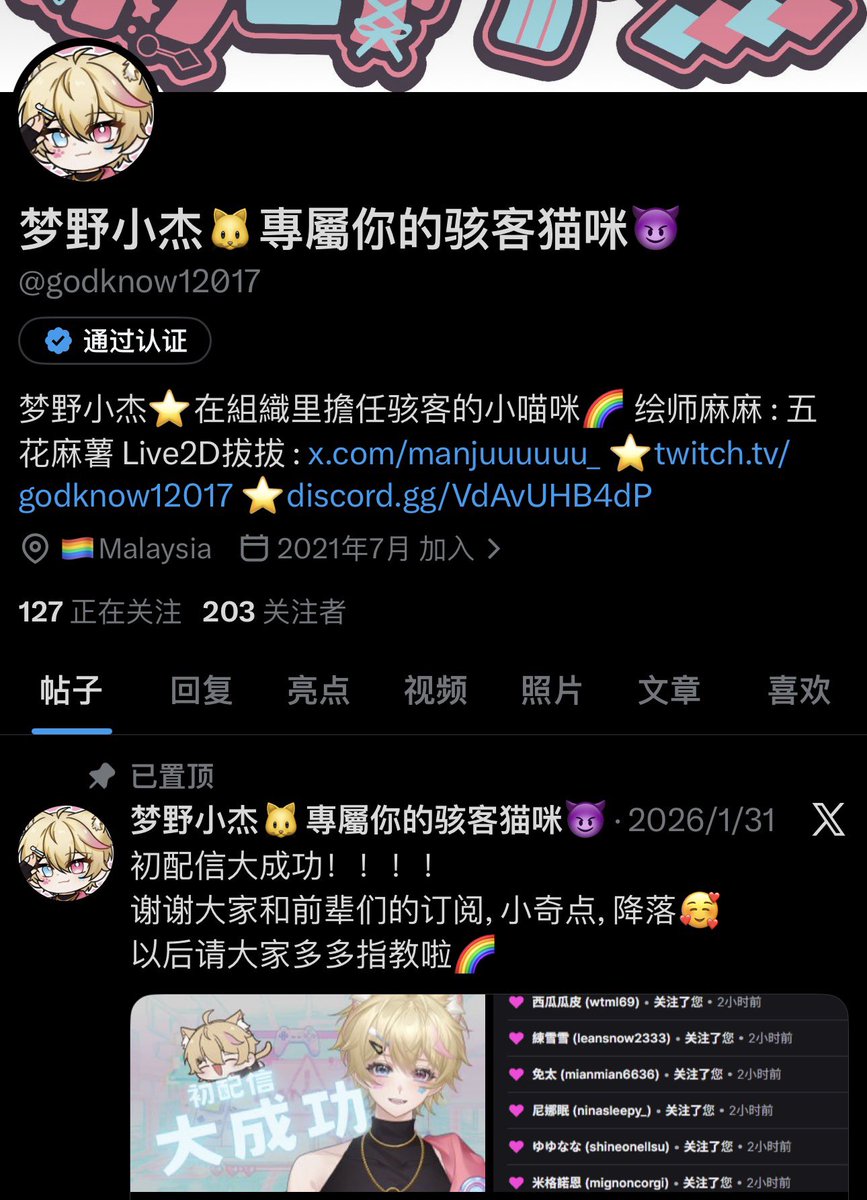 200關注者了!! 非常謝謝大家🐾
繼續努力帶給你們瑟瑟 啊不是
是帶給你們快樂 🫶🏻