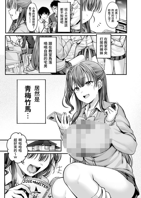 我的作品「說不出喜歡兒時玩伴辣妹的我真是膽小 前篇」在台灣開始預購了!
喜歡的朋友可以到台灣買動漫購買哦!
單本URL:https://t.co/6n3G8fYyYd 