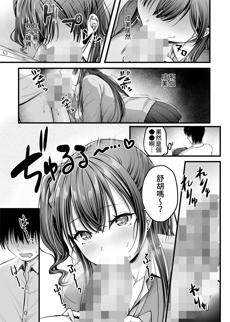 我的作品「說不出喜歡兒時玩伴辣妹的我真是膽小 前篇」在台灣開始預購了!
喜歡的朋友可以到台灣買動漫購買哦!
單本URL:https://t.co/6n3G8fYyYd 