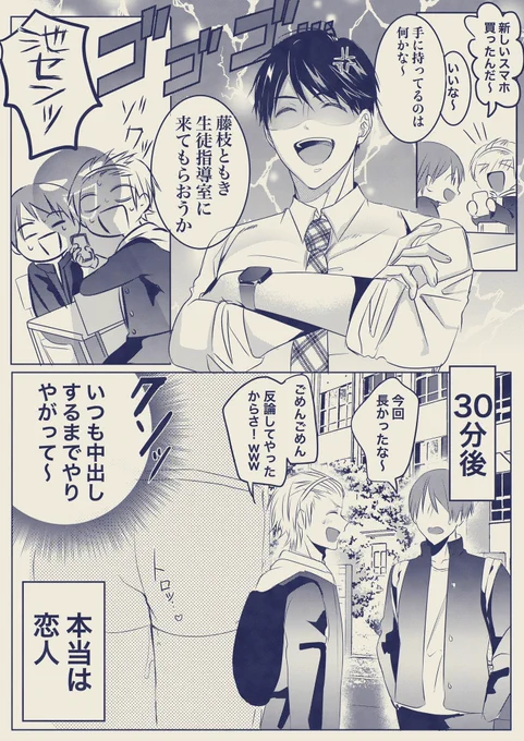 【創作BL】(1/2)
個人指導室❤️ 