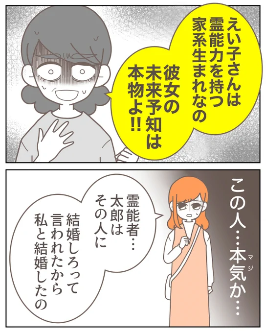 私たちの結婚は、仕組まれたものだった(0/4) 