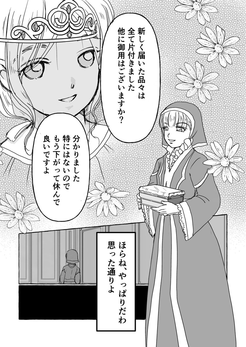 あるとろ (@alt4eek) / Posts / X