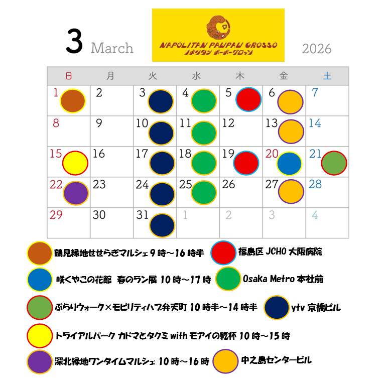 PP_G_XX's tweet photo. ポリタンポーポーグロッソです！
３月のスケジュールをお知らせいたします！
雪が溶けて川になって流れてゆきます
つくしの子が恥ずかしげに顔をだします
もうすぐ春ですね
ナポリタンを楽しみませんか？
（つづきます https://t.co/l9ywu5eaA9