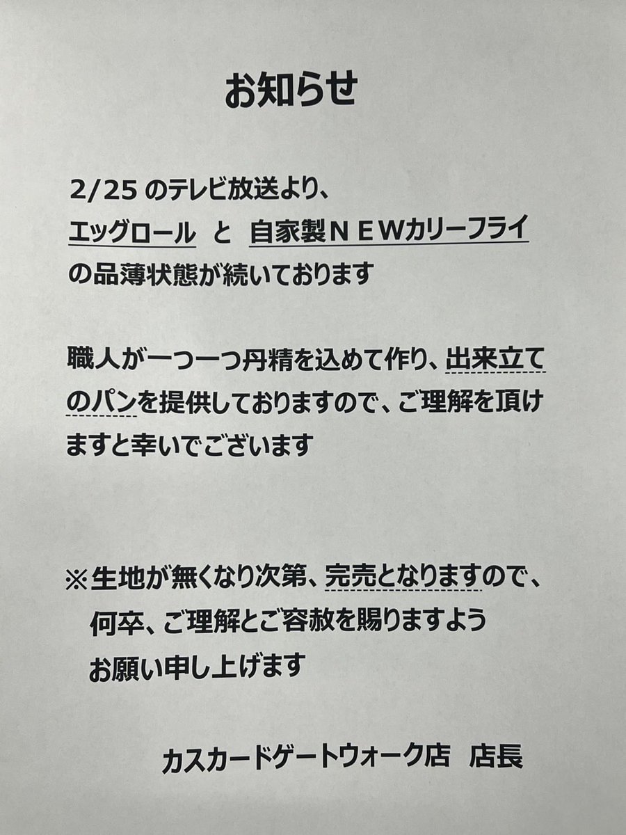 ご迷惑おかけいたしますが、ご理解のほどよろしくお願い申し上げます。