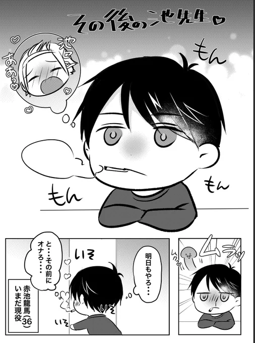 (2/2)その後の2人❤️ 