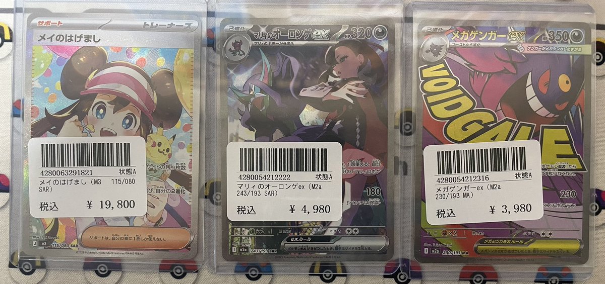 ⭐️トレカ道楽 大阪日本橋オタロード店⭐️ ✨🉐入荷情報🉐✨ ✓メイ