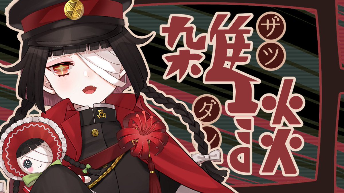 メン限19時半からです‼️
体調が微妙なので早めに終わったらすんまへん🙇💦

【2月メン限】雑談 youtube.com/live/qxi3T58r3… <a href="/YouTube/">YouTube</a>より