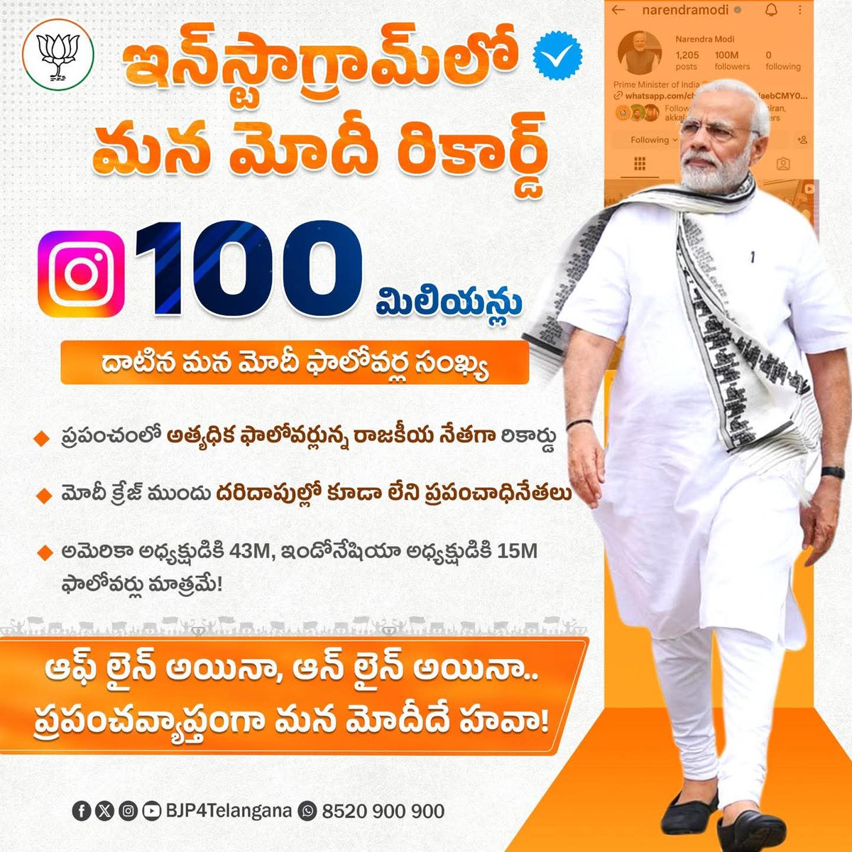 SecunderabadRaM's tweet photo. గ్రౌండ్‌లో పబ్లిక్ సపోర్ట్..
ఇన్‌స్టాలో వరల్డ్ రికార్డ్
ఇదీ మన @narendramodi హవా! https://t.co/az3V2Ghw28