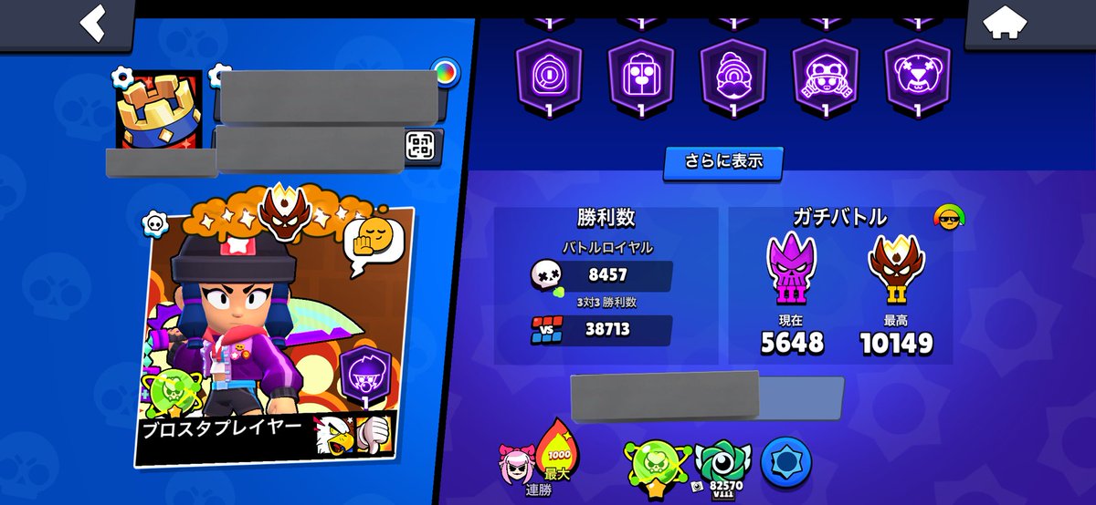 お疲れ様です🍵

こちらの2024マスター4回 2025フルマスの超古参固定用垢気になる方いますか✋

気になる方は是非DMまでお願いします🙏

ちなみに21時頃にシリウス配布あるかも⁉️

 #ブロスタ  #ブロスタアカウント販売  #ブロスタ垢販売  #ブロスタ垢買取