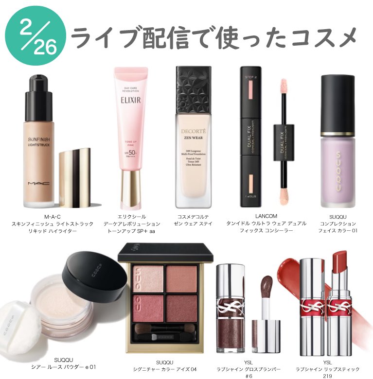 aica@デパコスマニア (@aicaxxxcosme) / Posts / X