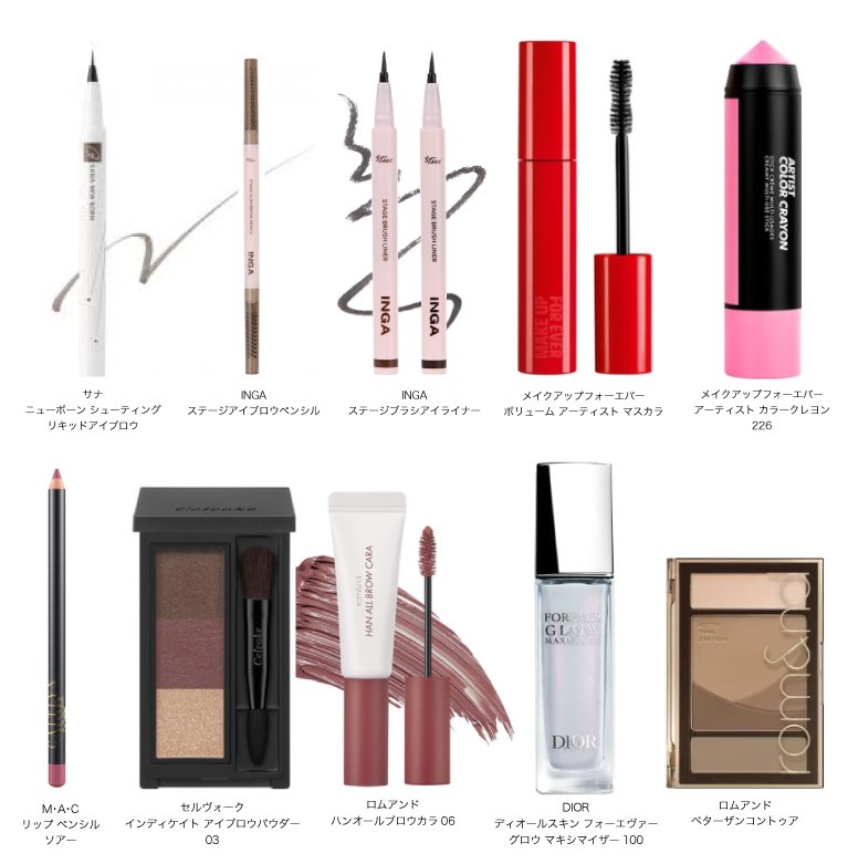 aica@デパコスマニア (@aicaxxxcosme) / Posts / X