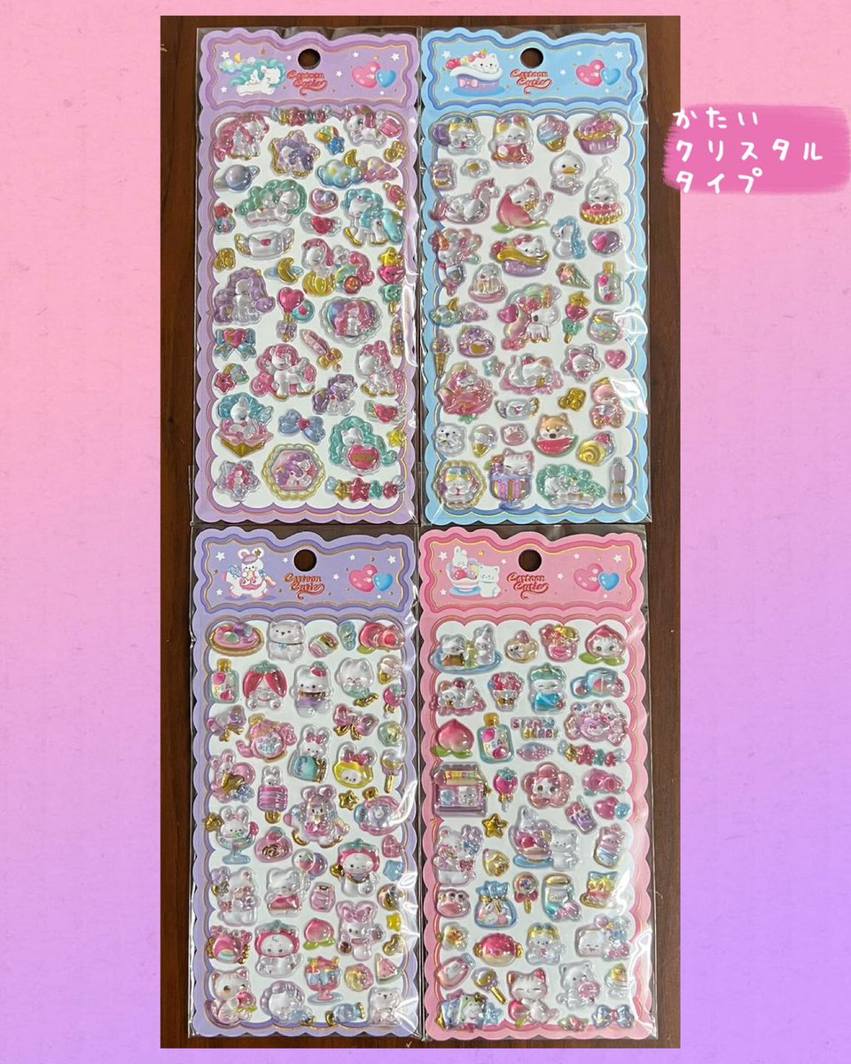 ハイグレードな✨ ちょ〜かわいいシール💕 硬いクリスタルタイプ