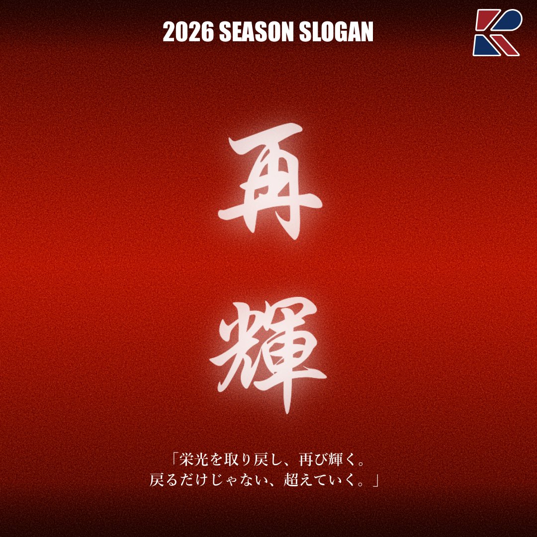 流通経済大学体育局サッカー部【公式】 (@rku_fc) / Posts / X