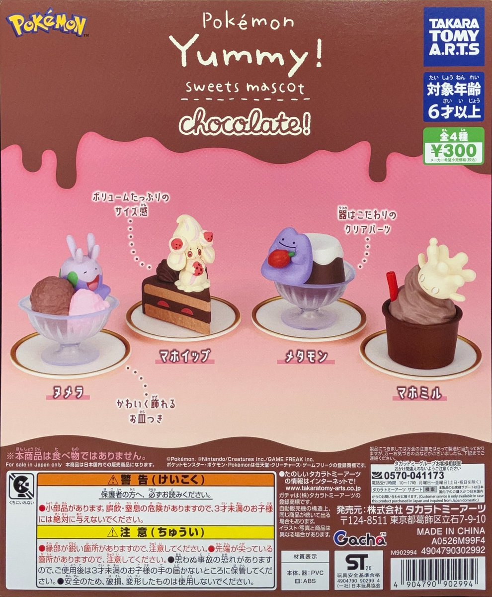 ✨🆕新商品🆕✨ 🩵ポケモン ランプマスコット 🩵ポケモン Yummy