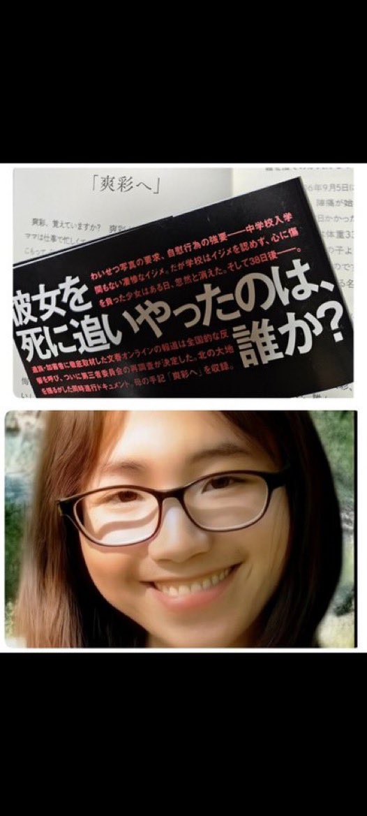 旭川イジメ事件　市に7000万の賠償命令

加害者はお咎めなしということか...