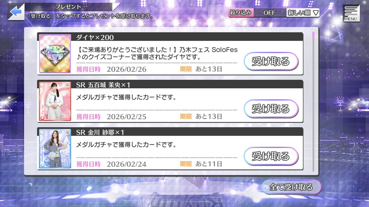 佑捺ちゃんありがとう！ #乃木フェス #鈴木佑捺