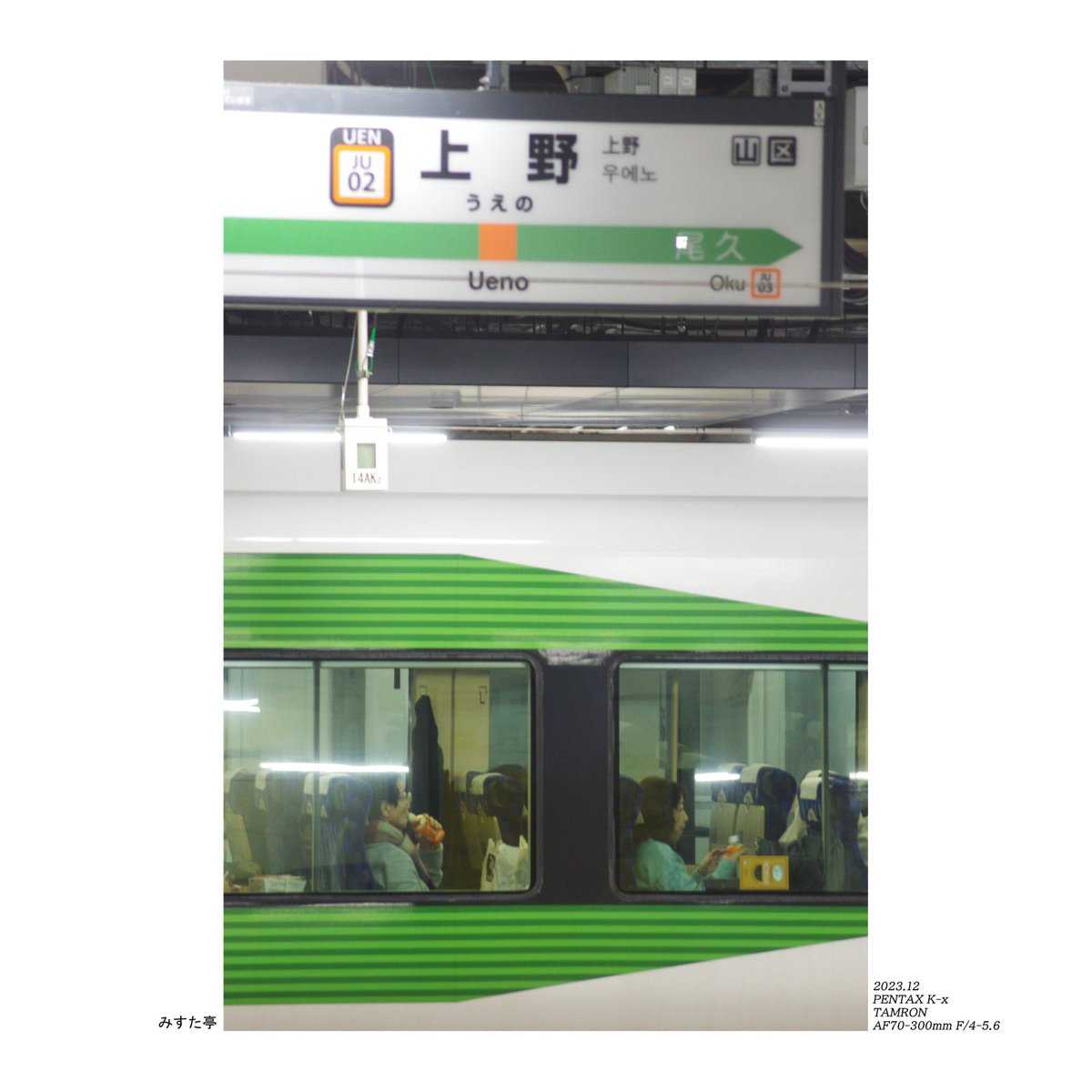 駅名板と車両を一緒に撮影した画像を貼ろう いろんな時代のいろんな駅