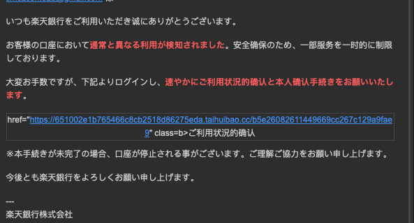 日本でその漢字は使わん！ あと「.cn」はなんぼなんでも脇が甘すぎだろ！