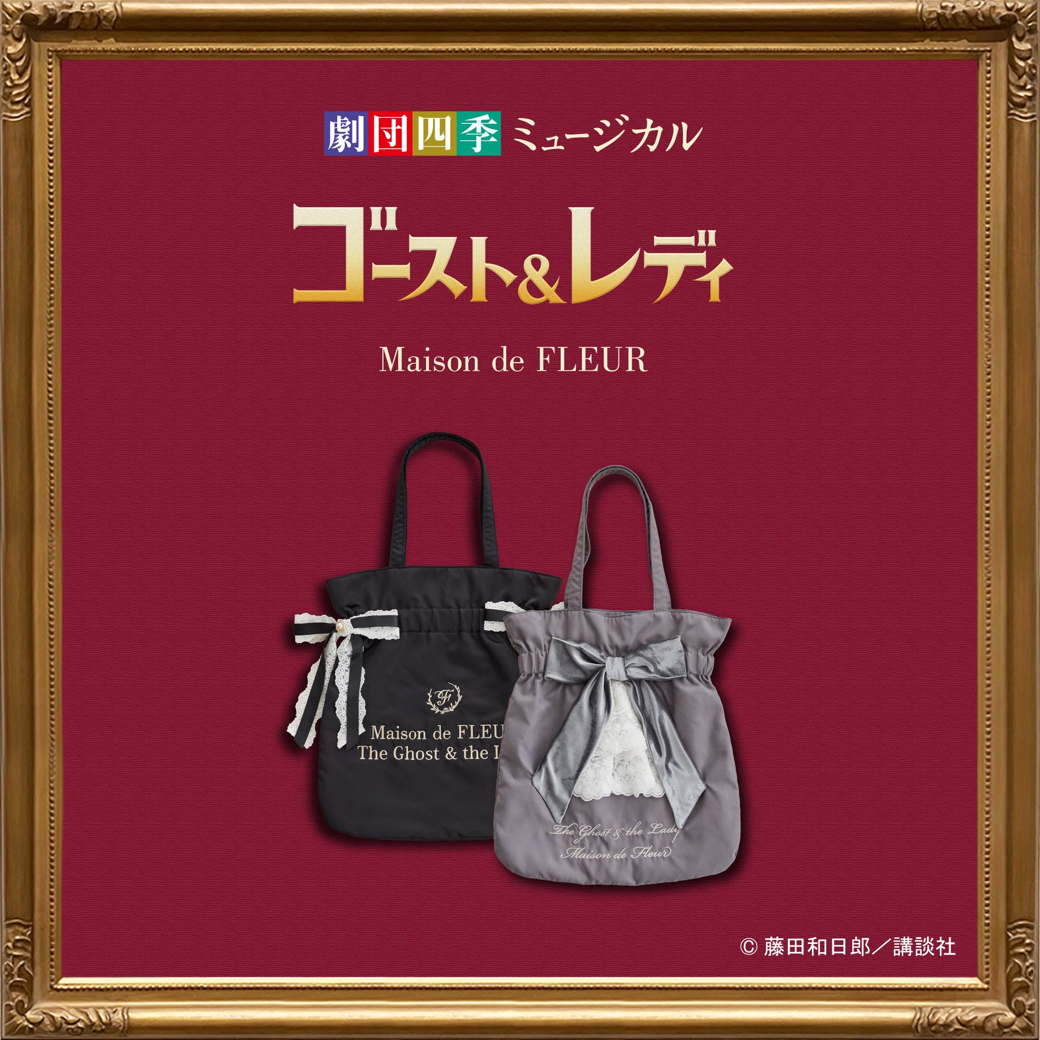 Maison de FLEUR on X: 