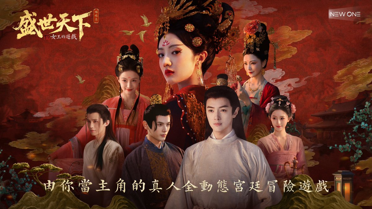 感謝大家長期以來對《女王的遊戲：盛世天下》的支持與鼓勵。為進一步提升遊玩體驗，我們將展開一項使用者問卷調查。
填寫本次問卷約需3~5分鐘，無論您是已經體驗過我們的作品，或是初次接觸，我們都期待您提供的寶貴意見。
點擊連結完成問卷：forms.gle/vF3A8uxtpSy3Wq…