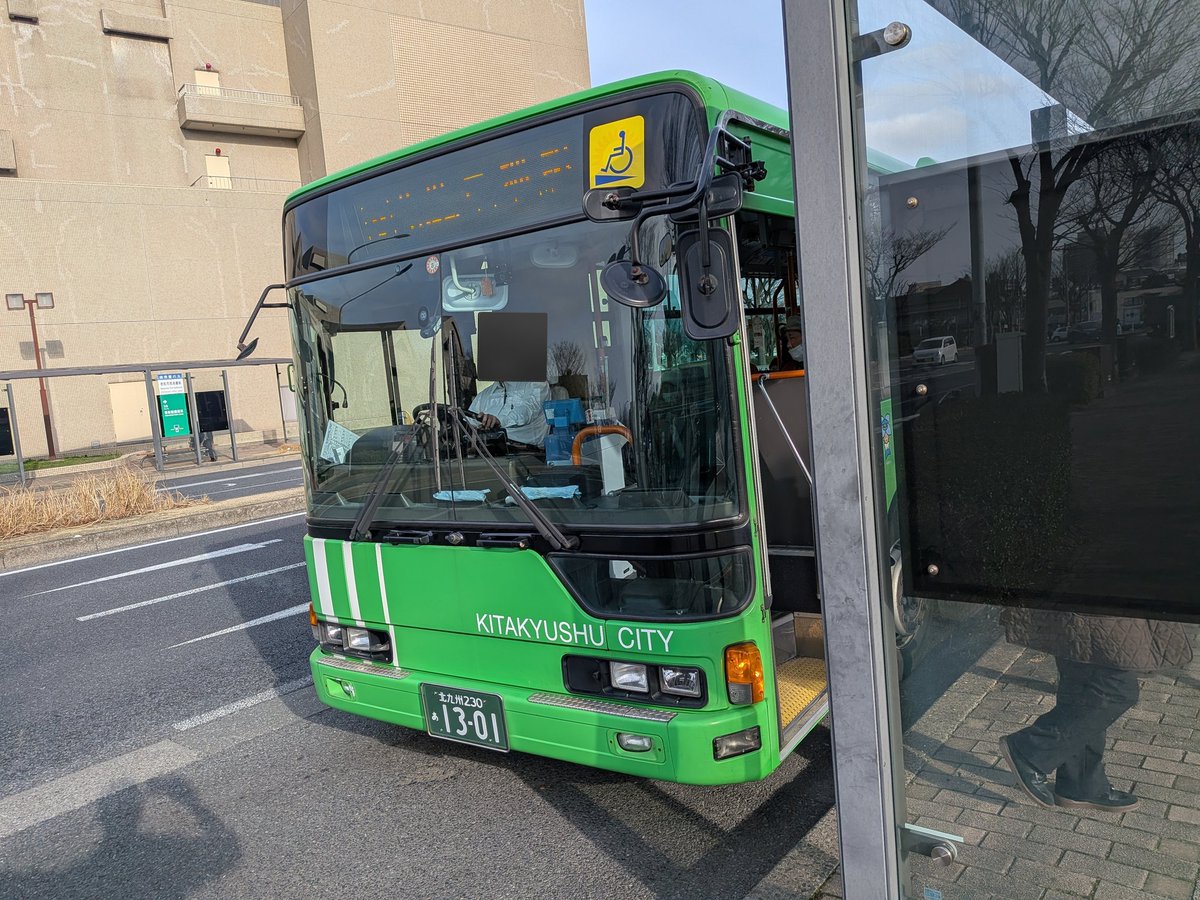 北九州市営バス （若松）1301 9番戸畑駅行き。中川町→若松南海岸通り