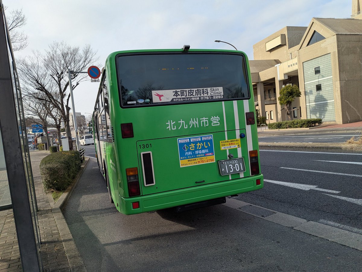 北九州市営バス （若松）1301 9番戸畑駅行き。中川町→若松南海岸通り