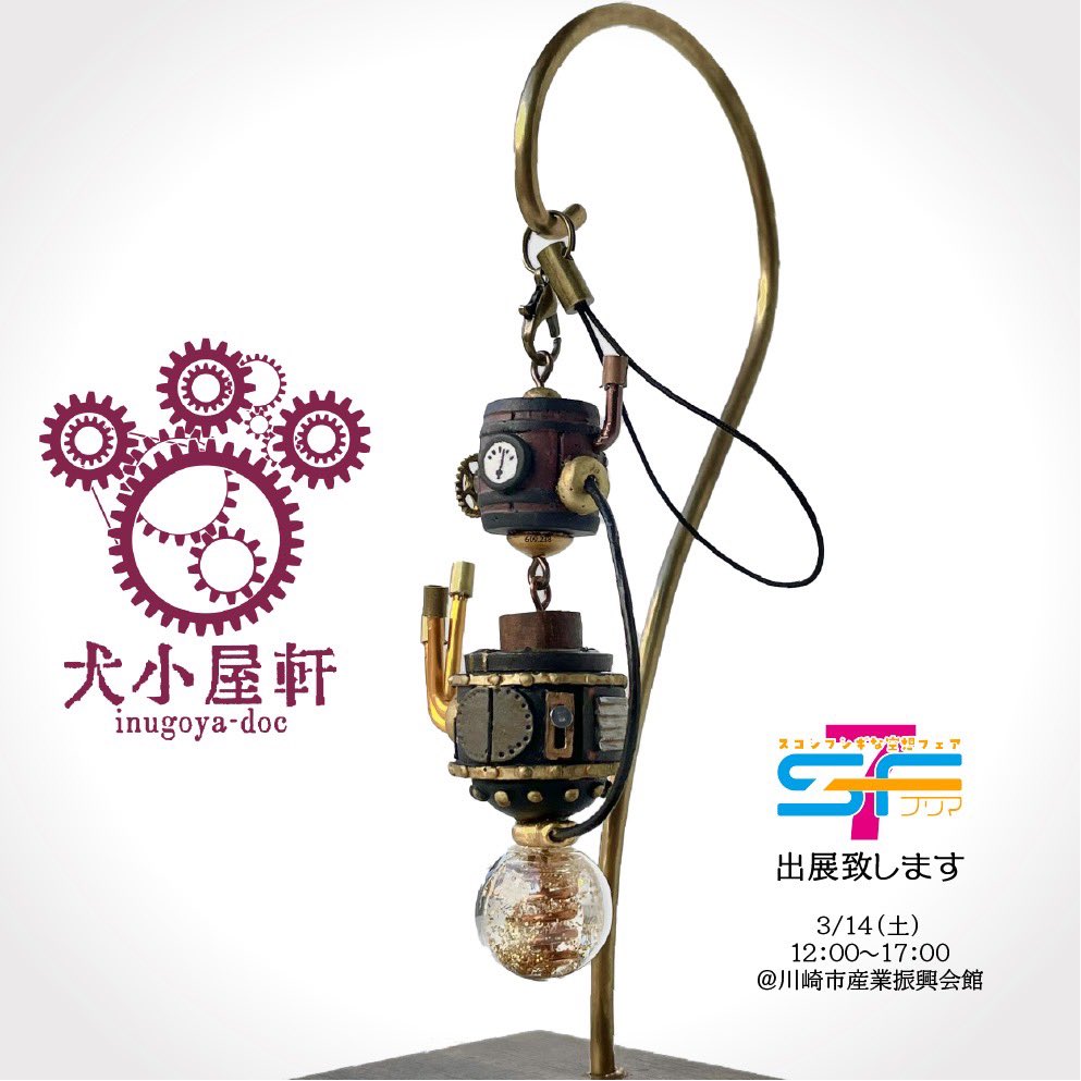 日本スチームパンク協会【公式】⚙️🎩 (@nihonjouki) / Posts / X
