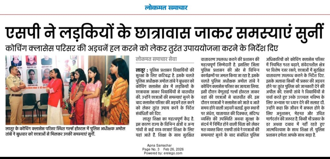 लातूर पोलीस-Latur police tweet media