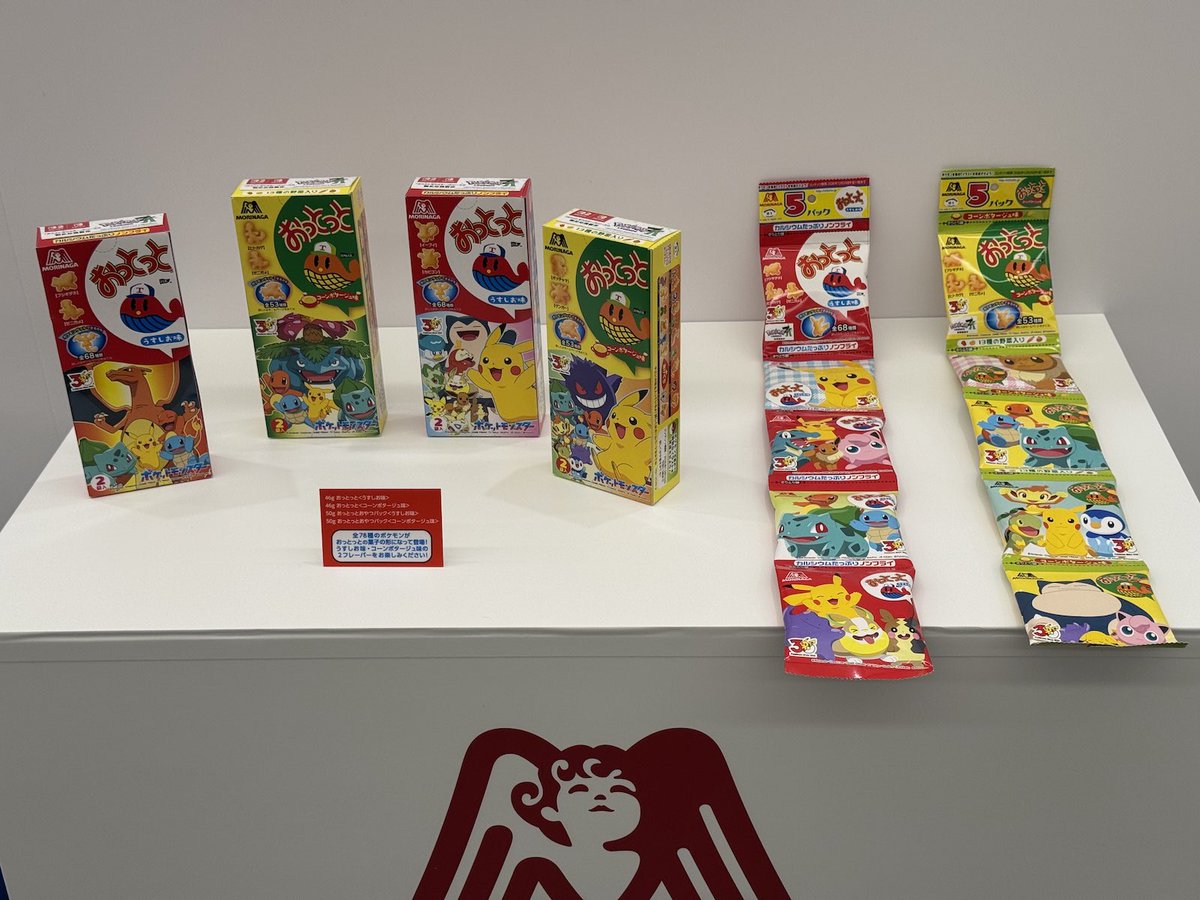 ポケモン」30周年は新作グッズ＆コラボアイテムが目白押し！ 一番くじ