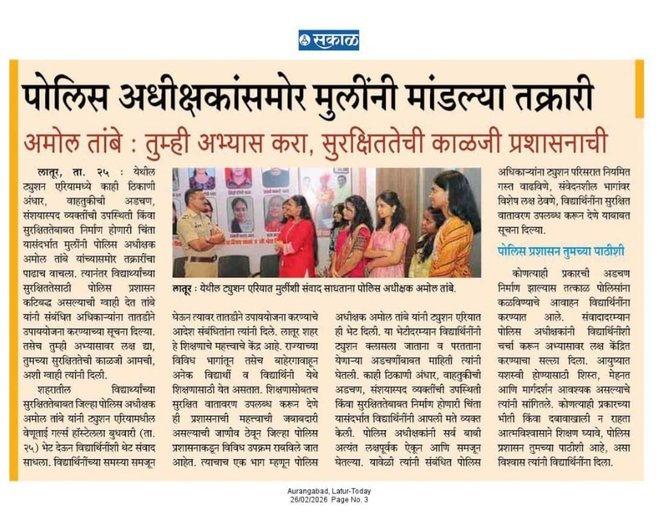लातूर पोलीस-Latur police tweet media