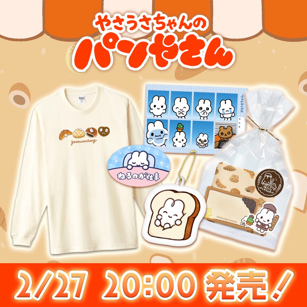 やさうさちゃん (@mihorinxza3) / Posts / X