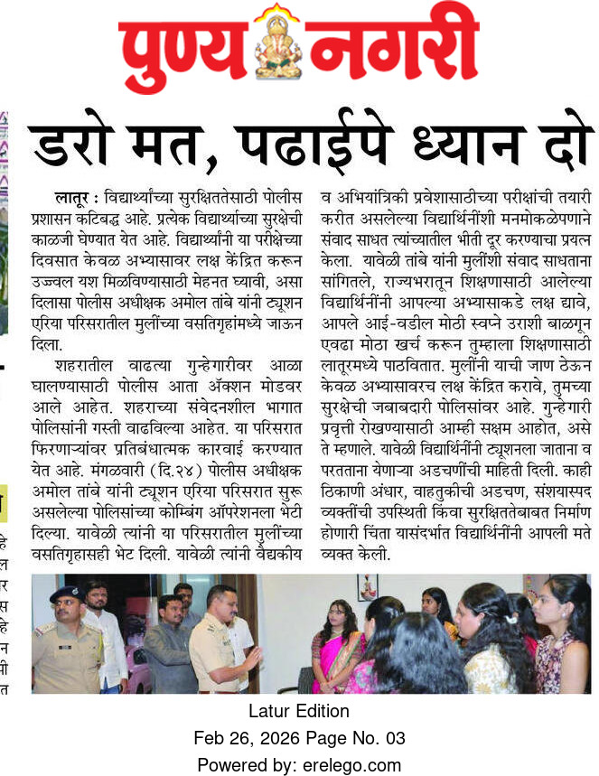 लातूर पोलीस-Latur police tweet media
