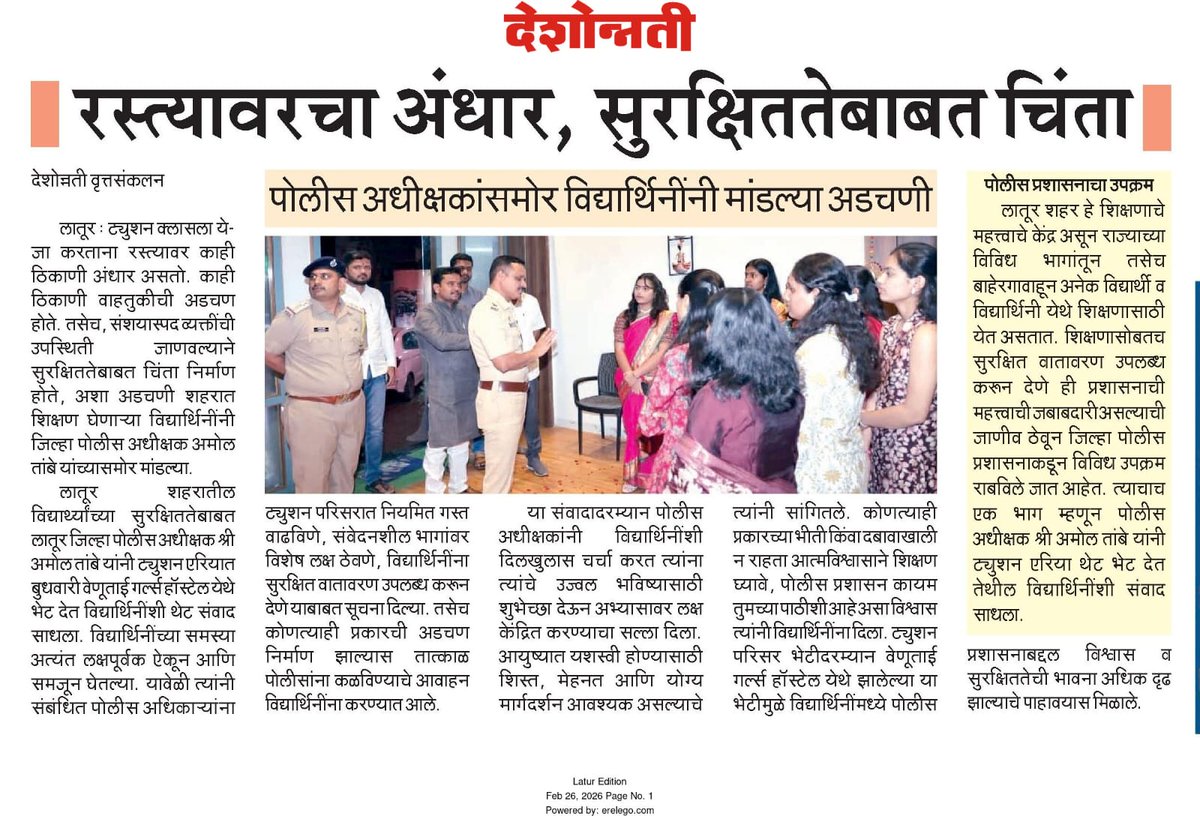 लातूर पोलीस-Latur police tweet media