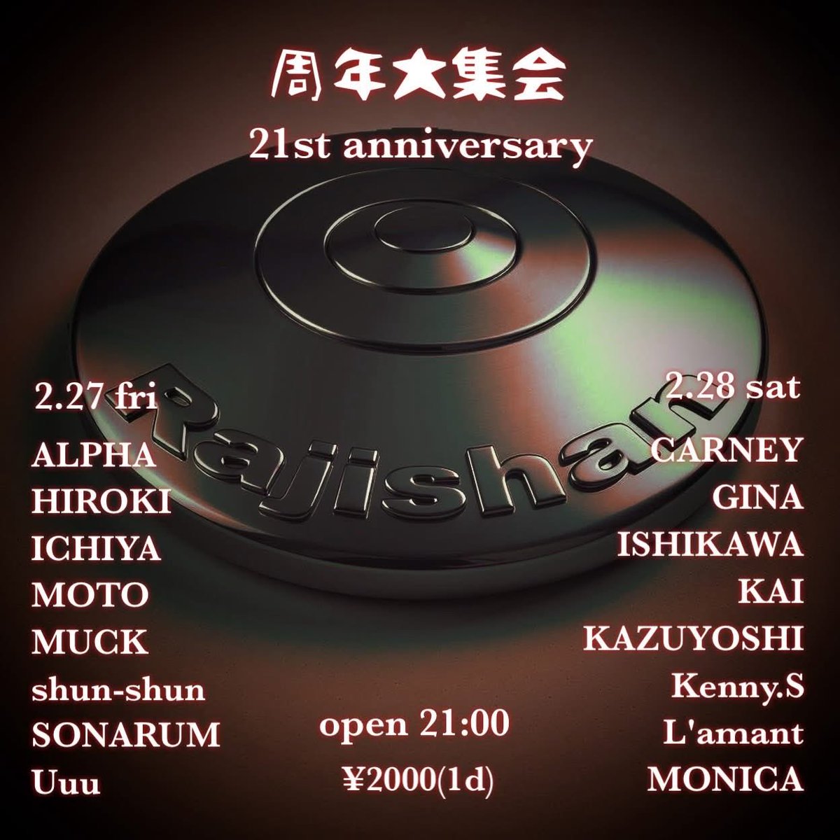 mud_muck's tweet photo. 祝！RAJISHAN！21周年大集会！
2/27(FRI) &amp; 2/28(SAT)の2DAYS！
皆さん乾杯です！ https://t.co/EXzYIL91Dz
