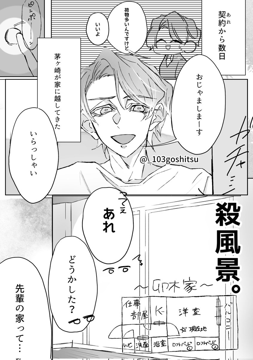 _103goshitsu's tweet photo. 至千(1/2)
ドルパロ〜デビュー編〜
続きです　このあとも私が頑張ったら続きます
$知識ゼロ人間が描いています(_ _;) https://t.co/hKSdUjBQBJ