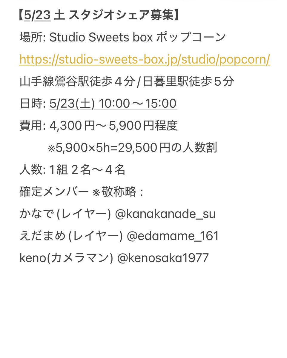 よろしくお願いします‼️