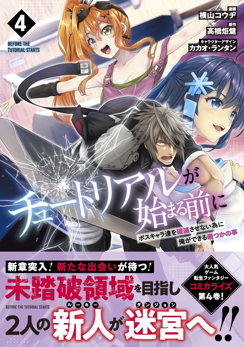 電撃マオウ編集部 tweet media