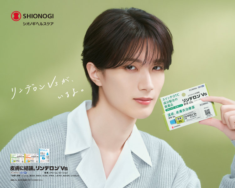 シオノギヘルスケア (@shionogi_hc) / Posts / X