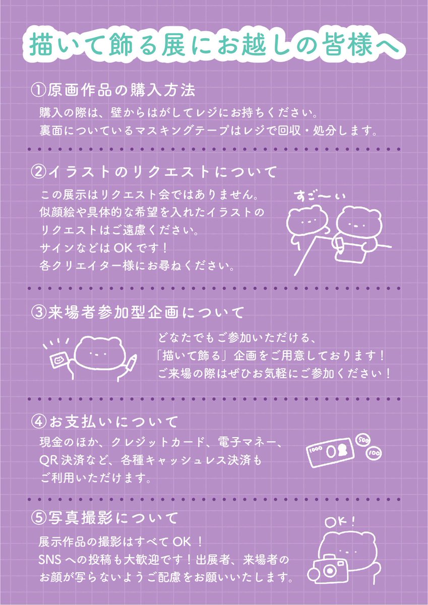 よろしくお願いします❕❕❕❕❕❕❕ 準備終わらぬ主催者(いつも