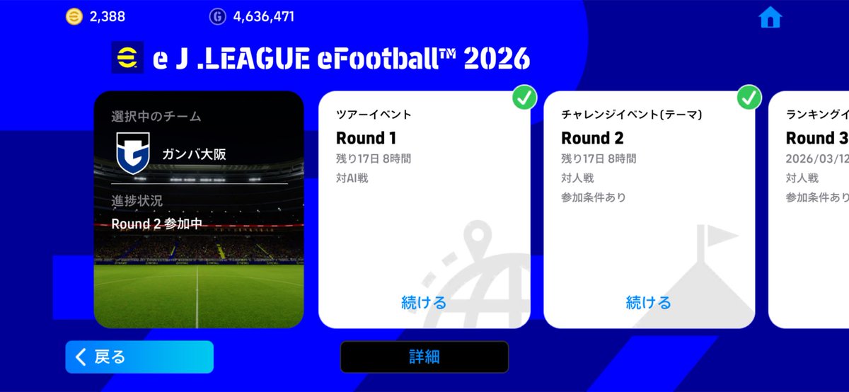 さて、まずは代表にならないと

過去一やる気満々な大会です今年のeJは
#efootball #eJリーグ