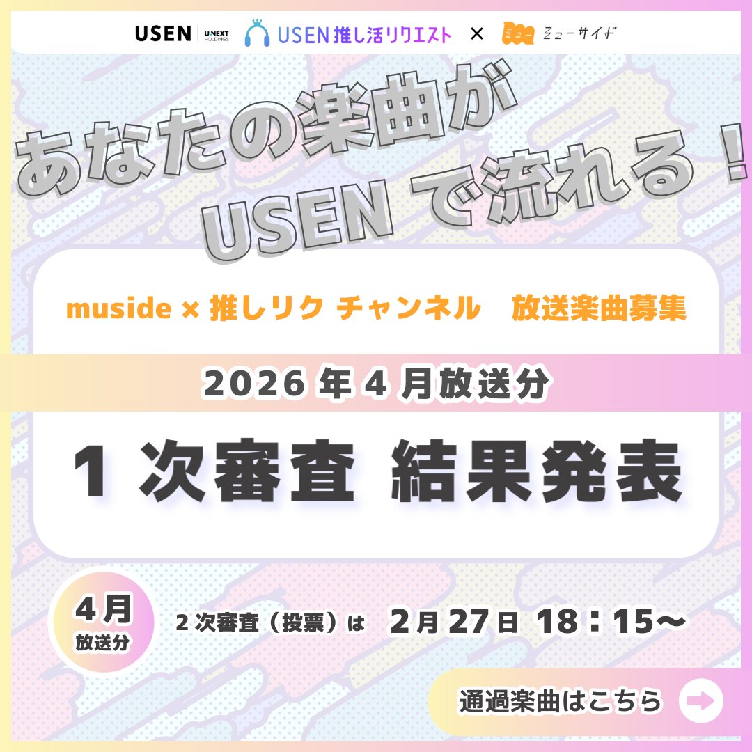 パステライド tweet media