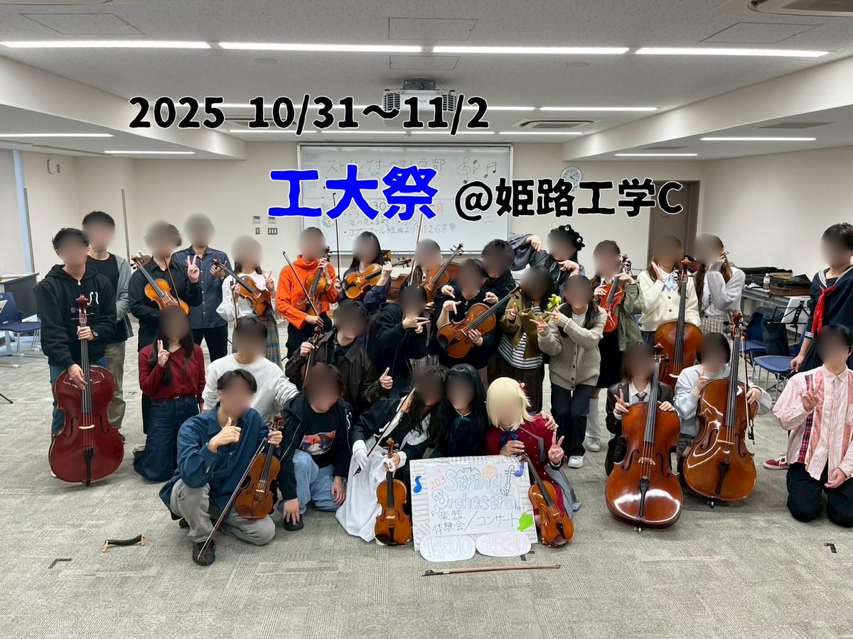 SutookeHyogo's tweet photo. 【あと3日】
11月は年に1度の工大祭！私たちの部活では、1, 2日目にフランクフルト販売、3日目にミニコンサートを行いました！
フランクフルトは沢山のお客さんに買っていただいたお陰で無事完売、ミニコンサートは立見席ができるほどの観客に来ていただけました！！ありがとうございました！！ https://t.co/jJQuluj16y